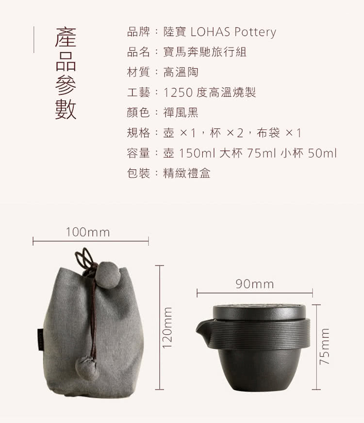 容量壺 150ml 大杯 75ml 小杯 50ml