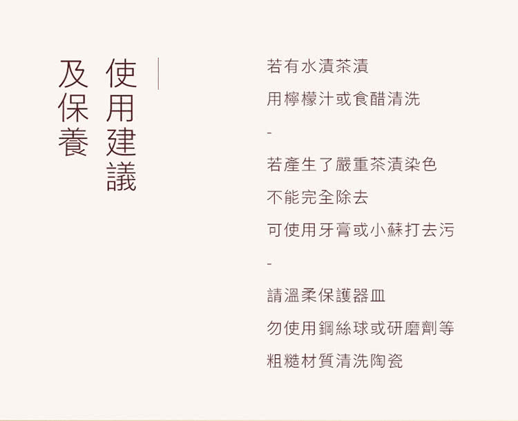 可使用牙膏或小蘇打去污