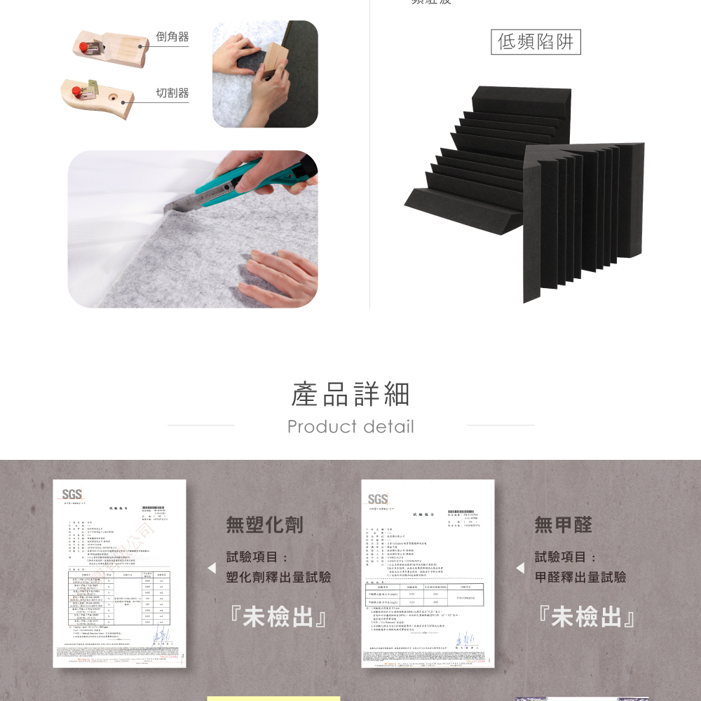 日本felmenon菲米諾 天花板吸音板80x60cm 4片裝 Momo購物網