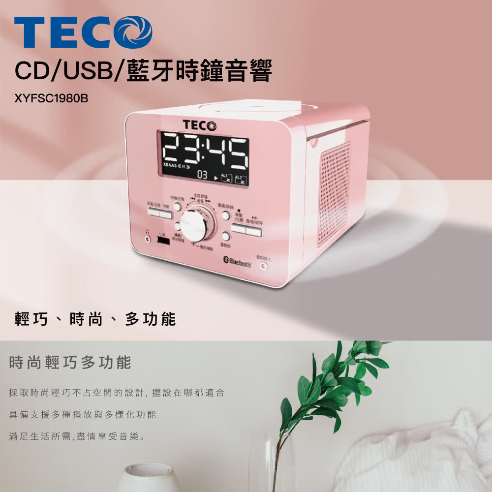 採取時尚輕巧不占空間的設計, 擺設在哪都適合