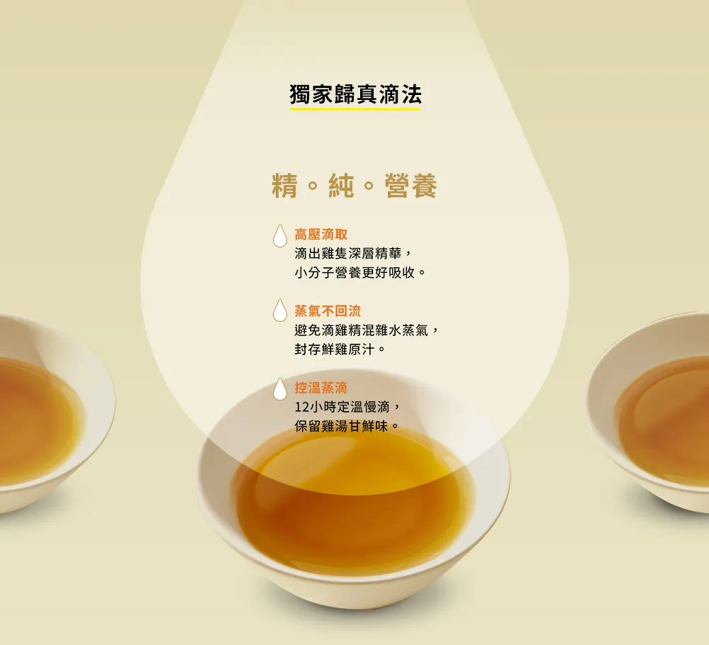 避免滴雞精混雜水蒸氣,