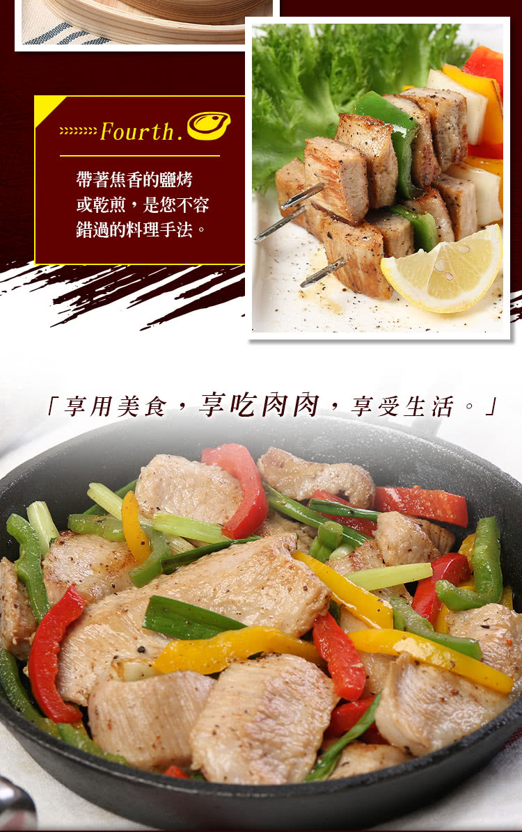 帶著焦香的鹽烤 或乾煎,是您不容 錯過的料理手法。 享用美食,享吃肉肉,享受生活。 