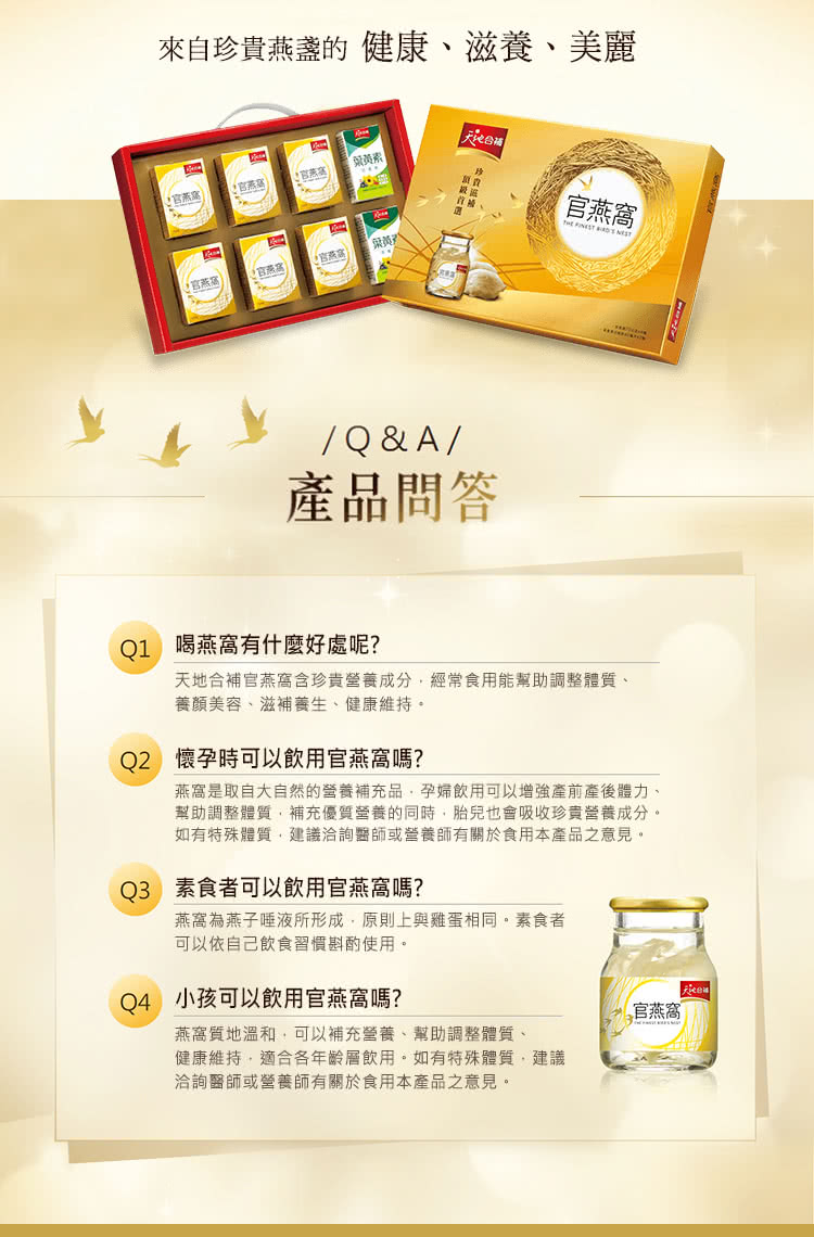 ççª©æ¯åèªå¤§èªç¶ççé¤è£åå,å­å©¦é£²ç¨å¯ä»¥å¢å¼·ç¢åç¢å¾é«åã