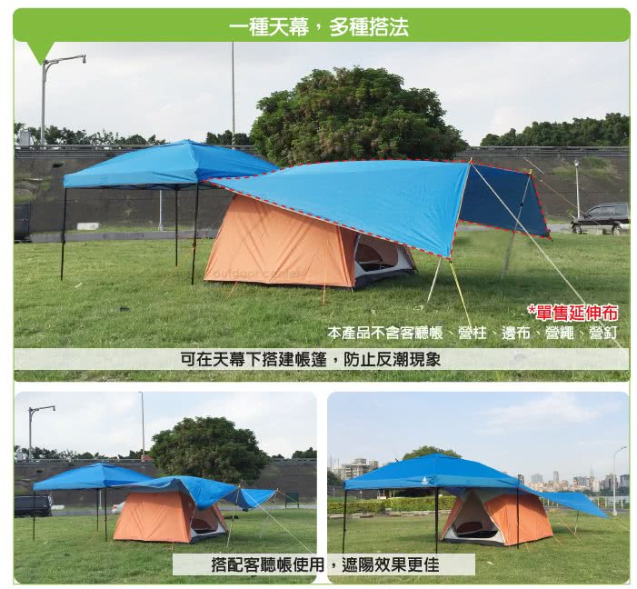 North Field 超大型防水梯形延伸天幕帳蓬頂布600 300d牛津布 三層銀膠遮光 Nf 634 Momo購物網