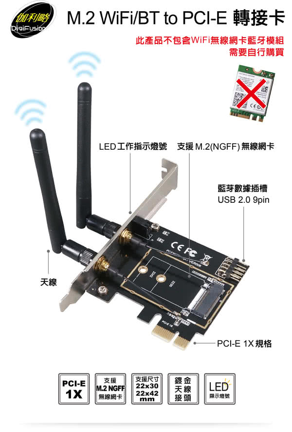 伽利略 M 2 Wifi Bt To Pci E 轉接卡 Mwbtpe Momo購物網