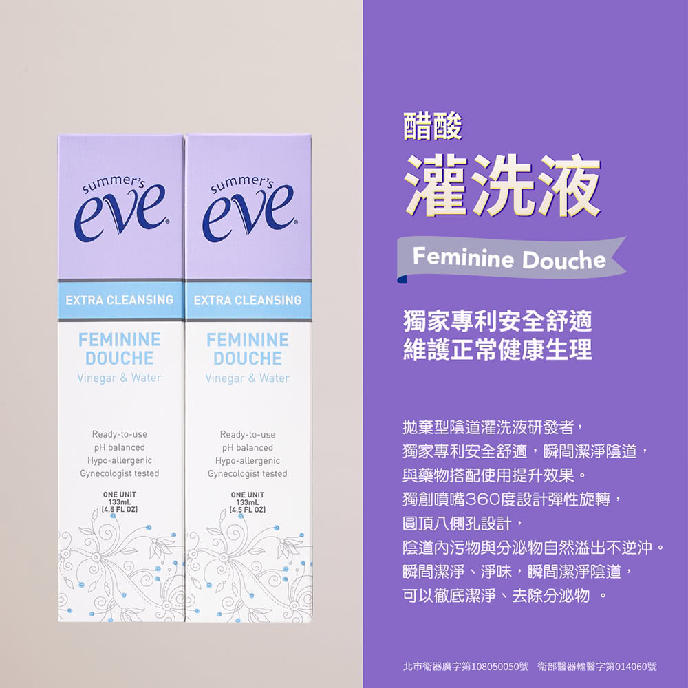 北市衛器廣字第108050050號 衛部醫器輸醫字第014060號