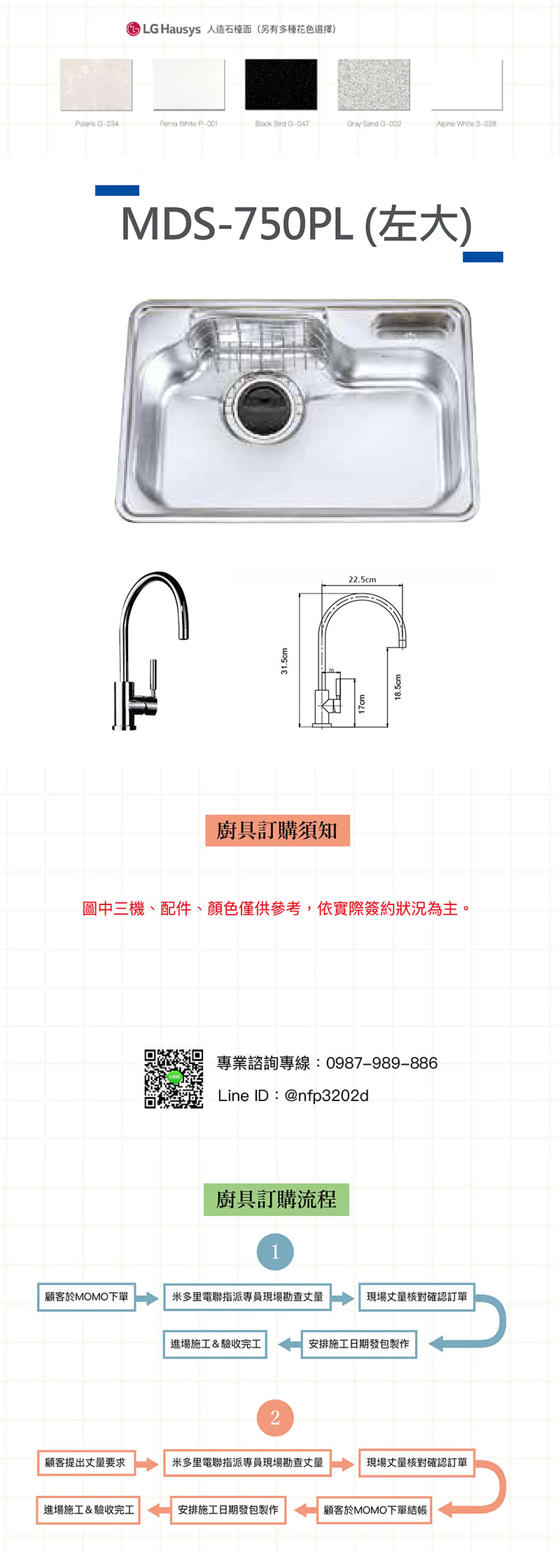 Miduoli米多里 人造石檯面 更換人造石檯面含水槽及龍頭 Momo購物網