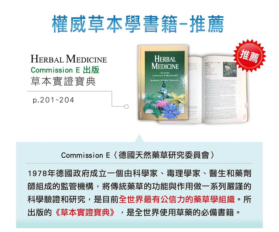 1978年德國政府成立一個由科學家、毒理學家、醫生和藥劑