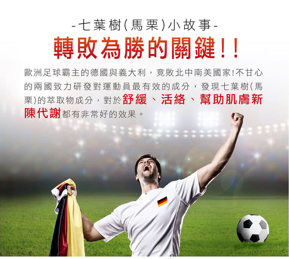 歐洲足球霸主的德國與義大利,竟敗北中南美國家不甘心