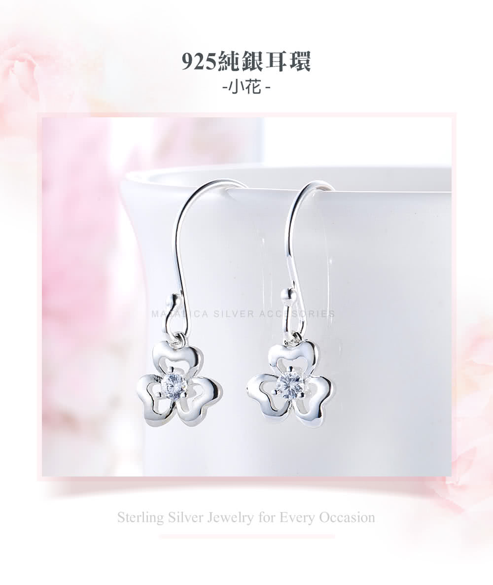 925純銀耳環 小花 