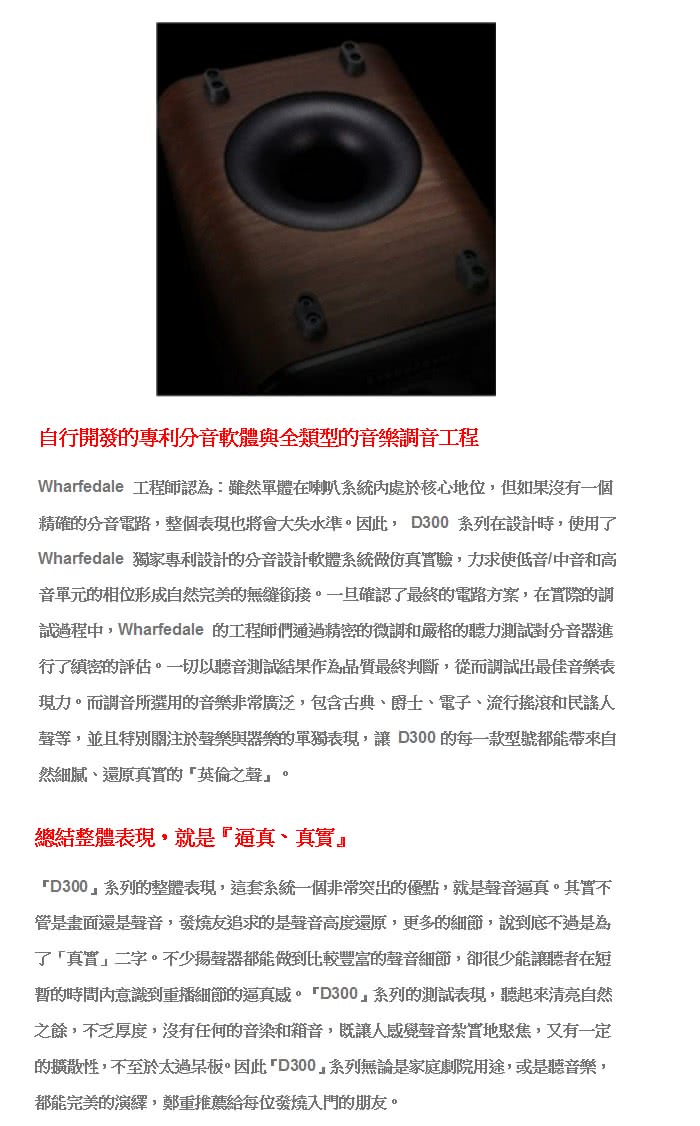 Wharfedale 書架式喇叭 D3 Momo購物網 Wharfedale 書架式喇叭 D3 Momo購物網