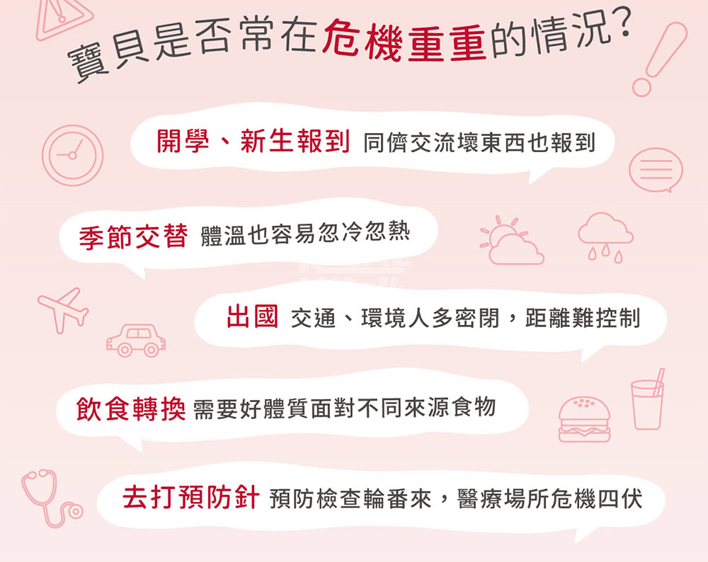 去打預防針 預防檢查輪番來,醫療場所危機四伏