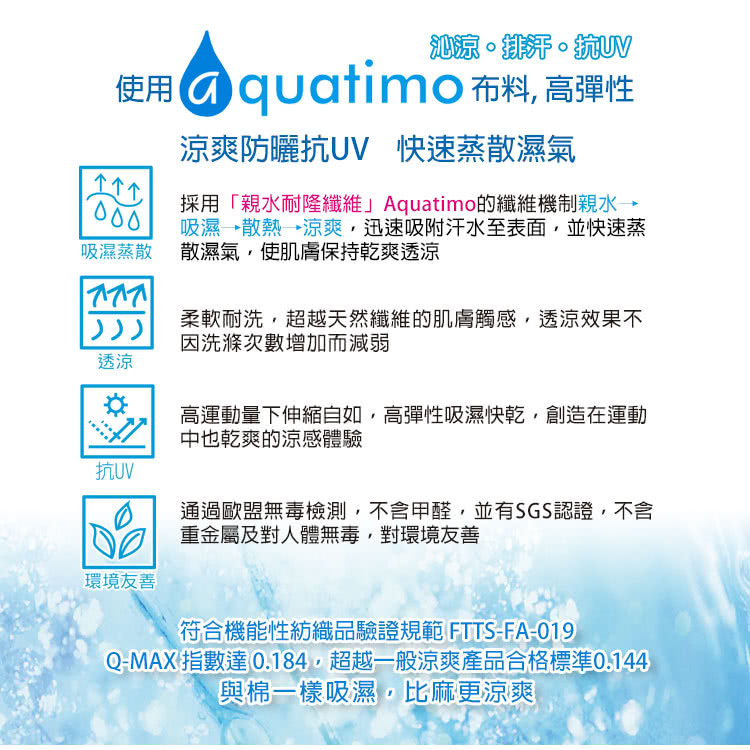 Adisi Aquatimo 吸濕涼爽抗uv袖套 開錶洞款as19011 Upf50 防曬 涼爽速乾 Momo購物網
