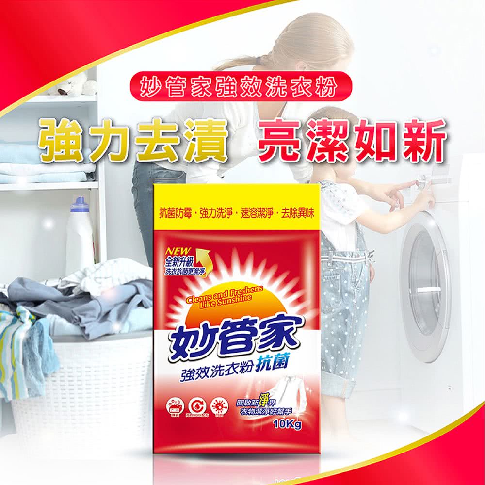 抗菌防霉強力洗淨速溶潔淨去除異味