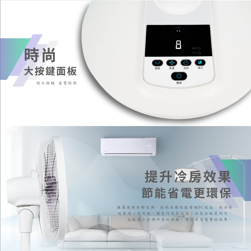 推薦使用禾聯空調,搭配禾聯智能變頻DC風扇,使冷房