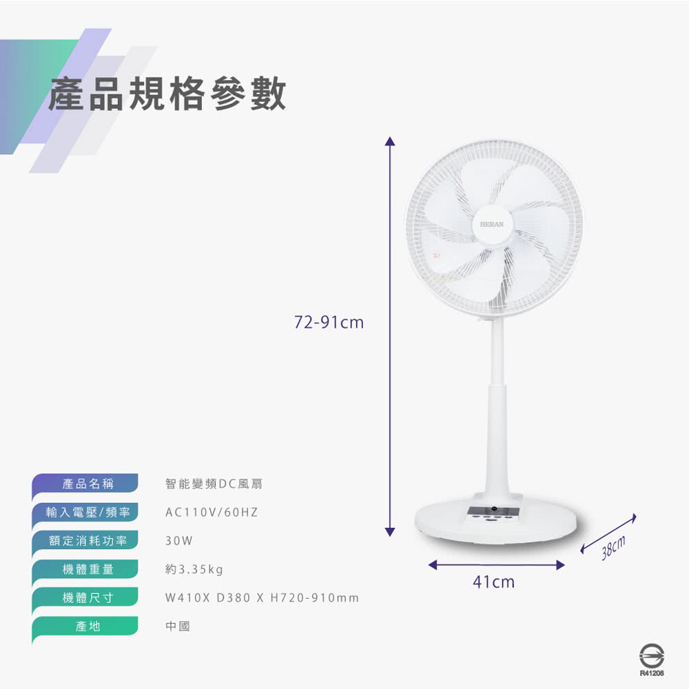智能變頻DC風扇