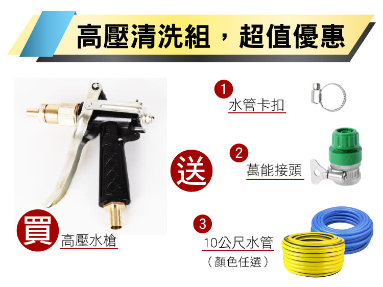 新錸家居】超高壓多段式洗車純銅噴水槍水管(防鏽/清洗組合/去汙/高效率