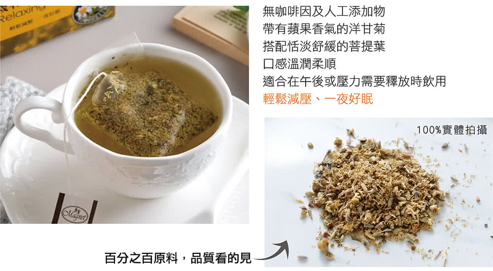 適合在午後或壓力需要釋放時飲用