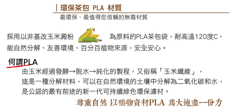 這是一種分解材料,可以在自然環境的土壤中分解為二氧化碳和水,