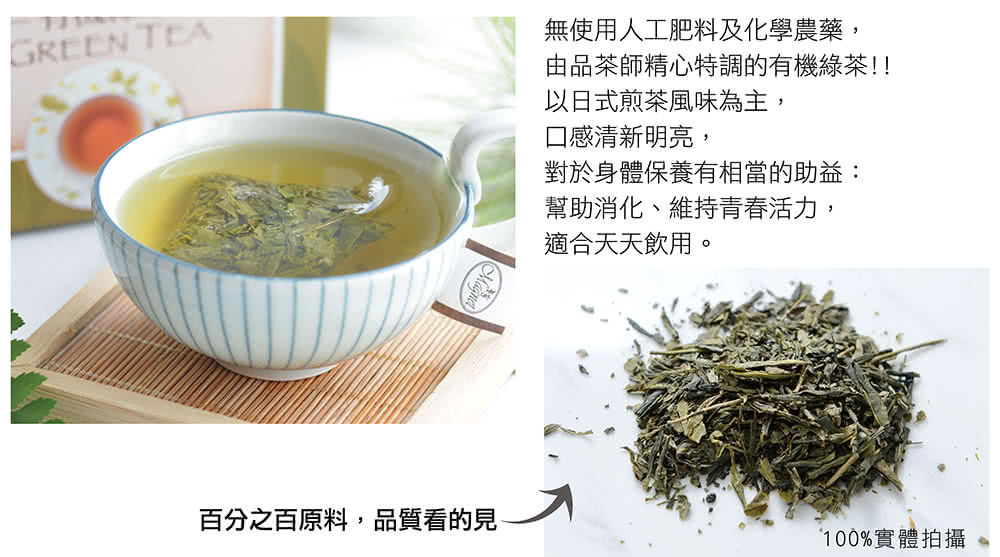 無使用人工肥料及化學農藥,