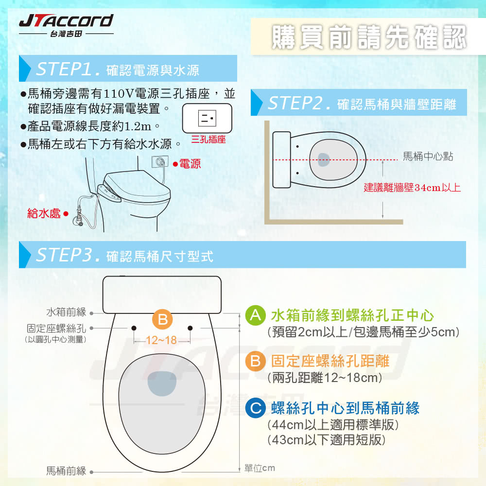 JTAccord台灣吉田 JT-291B - 詳情8