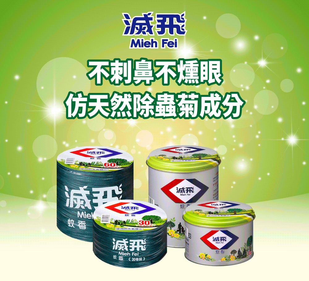 仿天然除蟲菊成分