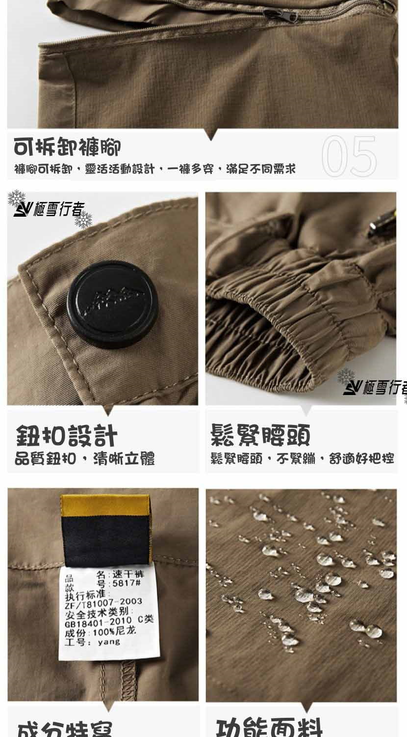 褲腳可拆卸,靈活活動設計,一褲多穿,滿足不同需求