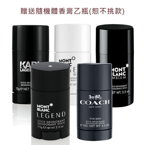 贈送隨機體香膏乙瓶恕不挑款 