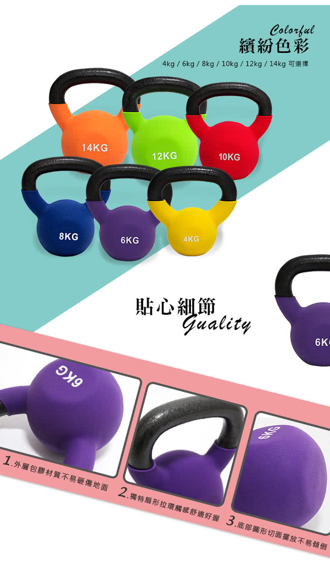 Momo購物網推薦的 Ad Rocket Kettlebell 頂級鑄鐵壺鈴超值組合 10 12kg 優惠特價3280元 網購編號