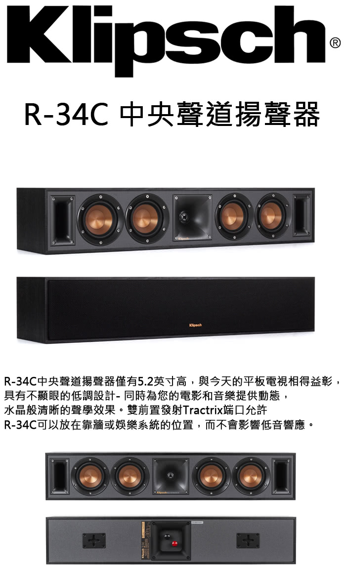 Klipsch 中置喇叭 揚聲器 古力奇 音箱 Klipsch R 34c Momo購物網