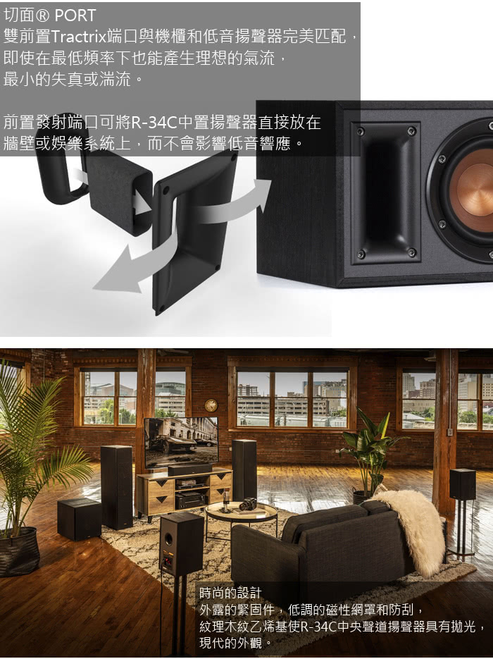 Klipsch古立奇 R-34C - 詳情3