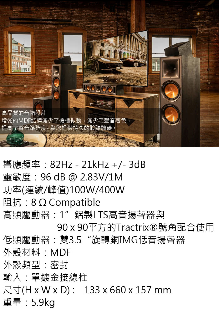 Klipsch古立奇 R-34C - 詳情4