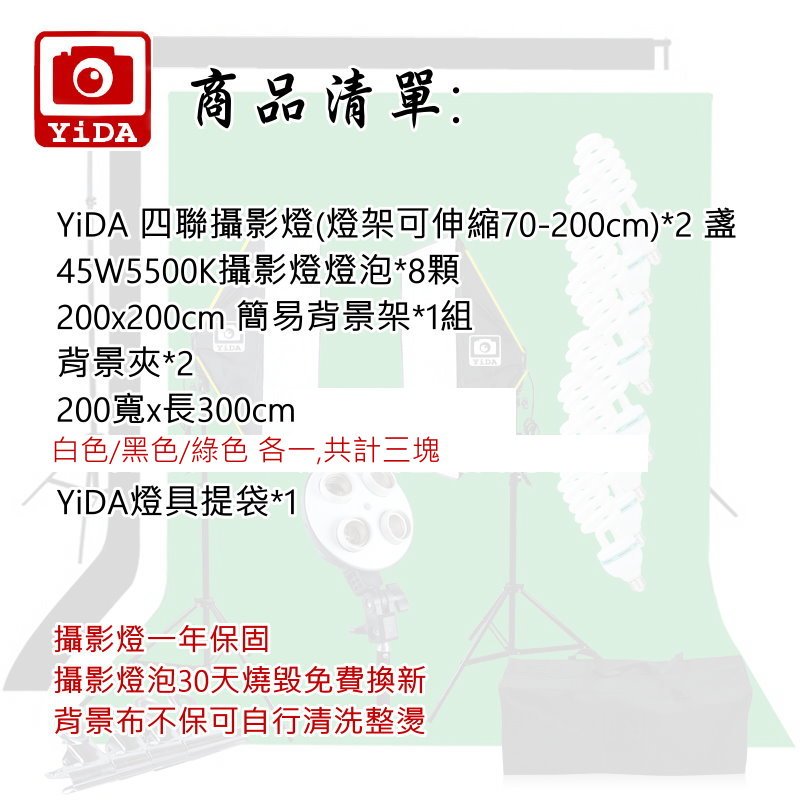 Yida 個人攝影棚燈組 攝影棚攝影燈背景布背景架 Momo購物網 Yida 個人攝影棚燈組 攝影棚攝影燈背景布背景架 Momo購物網