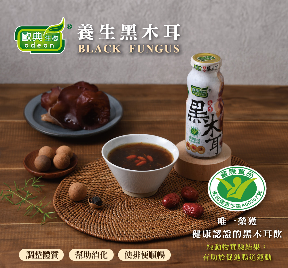衛部健食字第A00267號