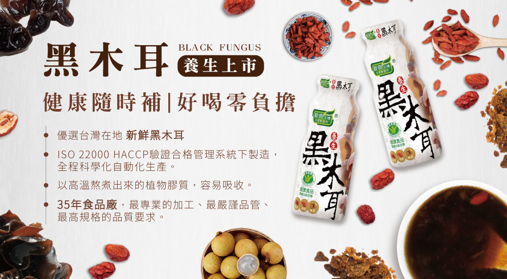 ISO 22000 HACCP驗證合格管理系統下製造,