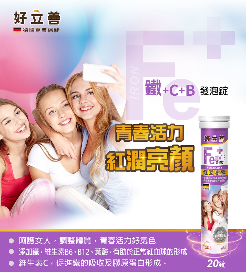 添加鐵,維生素B6、B12、葉酸,有助於正常紅血球的形成