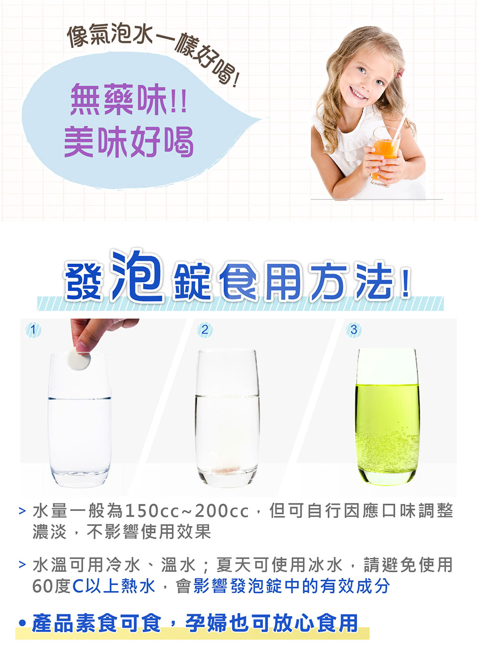 水量一般為150cc200cc,但可自行因應口味調整