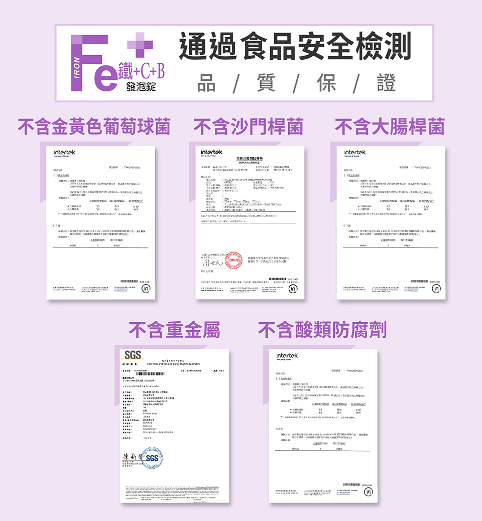 不含金黃色葡萄球菌 不含沙門桿菌 不含大腸桿菌