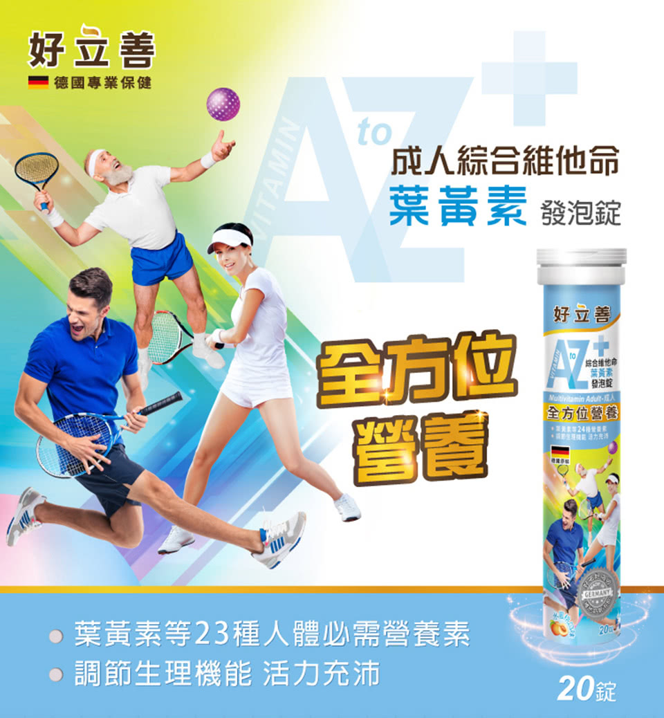 Multivitamin Adult成人