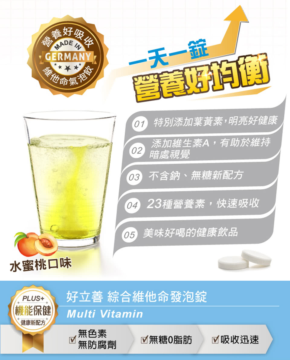 0 特別添加葉黃素,明亮好健康