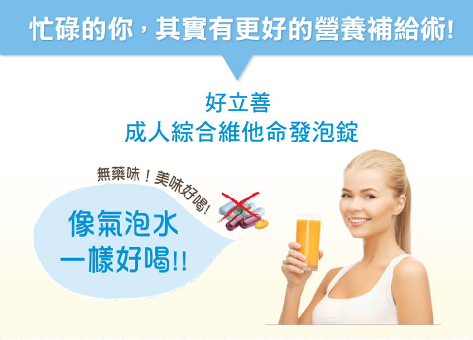忙碌的你,其實有更好的營養補給術
