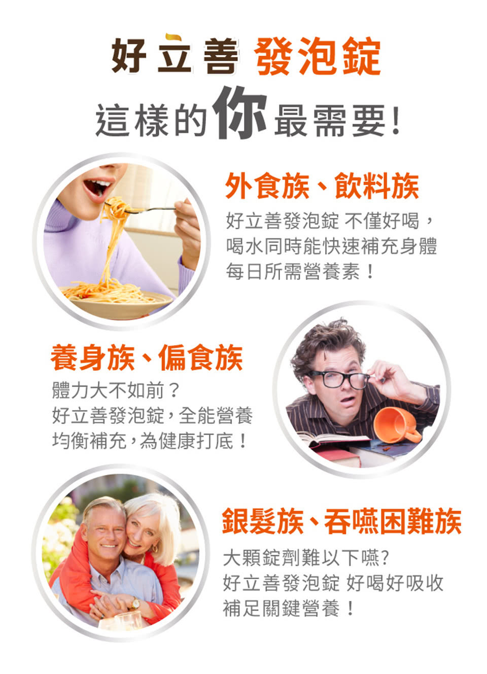 好立善發泡錠 不僅好喝,