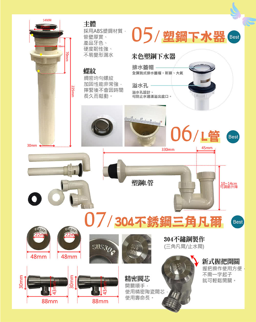 全彈跳式排水蓋帽,新穎、大氣