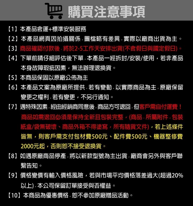 佳龍 JS80-B - 詳情4