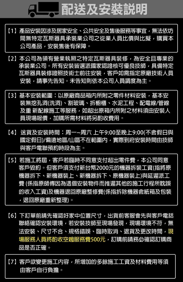 佳龍 JS80-B - 詳情5