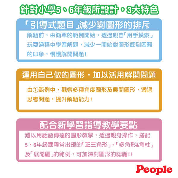 People 高年級益智磁性積木 小學5 6年級 Steam教育玩具 Momo購物網 People 高年級益智磁性積木 小學5 6年級 Steam教育玩具 Momo購物網