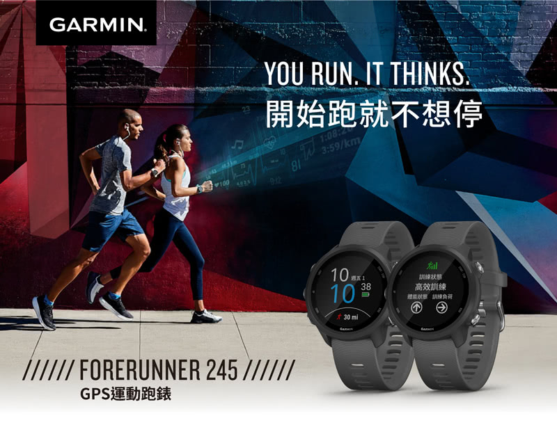 garmin 255 forerunner