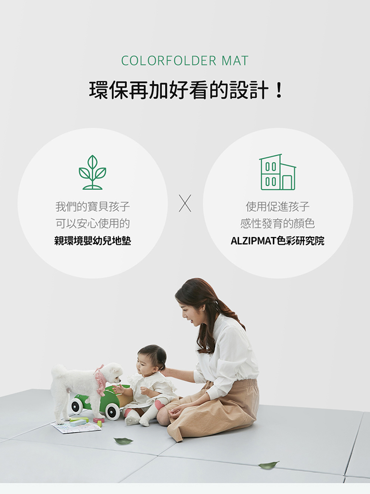 ALZIPMAT色彩研究院
