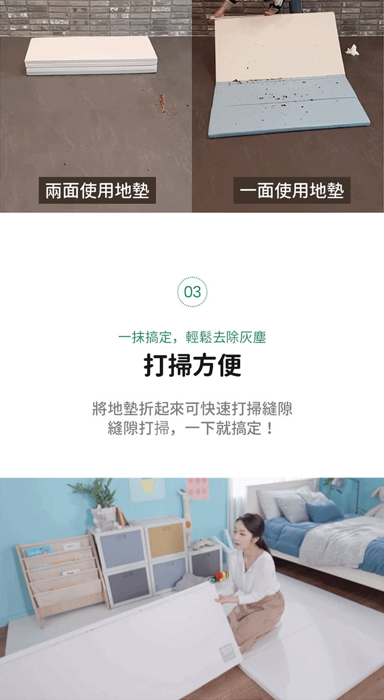 將地墊折起來可快速打掃縫隙