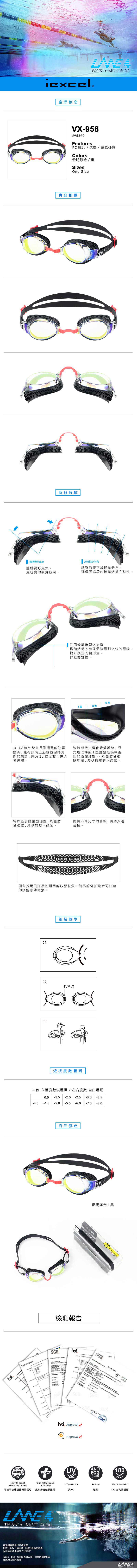 iexcel 專業光學度數泳鏡 專利蜂巢護墊 成人款 VX-958